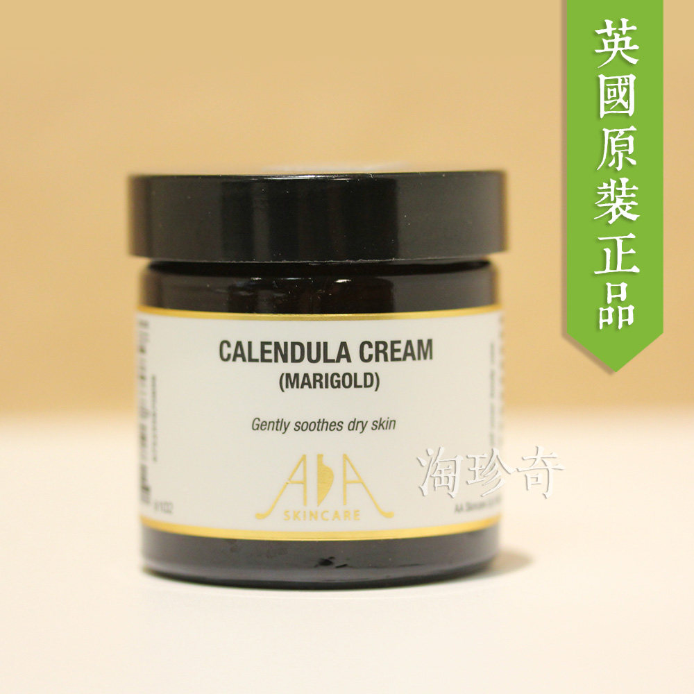 aa skincare英国aa网金盏花面霜保湿面霜 补水清爽滋润护肤品