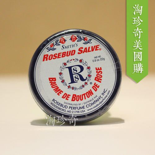 玫瑰花蕾高透明保湿护唇rosebud