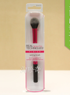 美国Real Techniques  RT高光提亮散蜜粉定妆修容遮瑕化妆刷