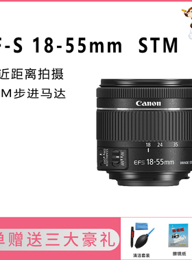 佳能18-55mm IS STM III 600D700D750D 800D单反相机变焦防抖镜头