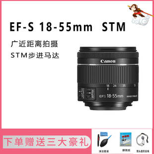 III 600D700D750D 800D单反相机变焦防抖镜头 55mm STM 佳能18