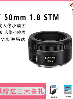 Canon EF 50mmF1.8 STM 新款三代二代 小痰盂 r R F 定焦人像镜头