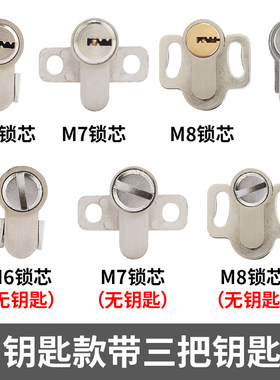 房门锁芯单舌锁配件带钥匙不带匙