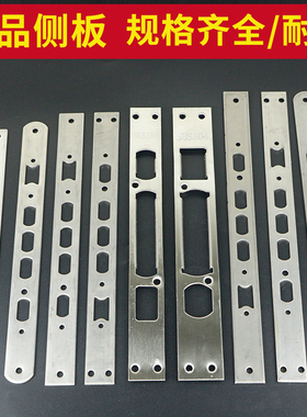 6068锁体侧板边板扣条扣盒多功能大门锁体边条不锈钢
