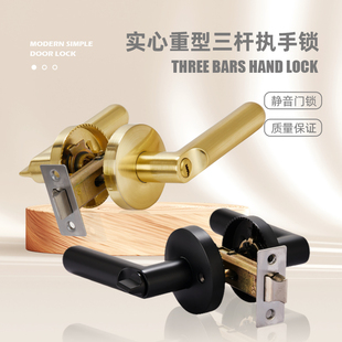 三杆执手锁房门锁卧室房卫生间三杆式执手锁可替换球形锁家用门锁