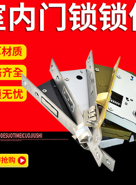 0配件小大静音卧室老式门锁
