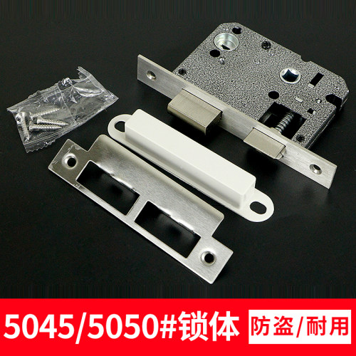 5050锁体5045锁体家用室内卧室门锁体配件静音合金锁舌头家用锁芯