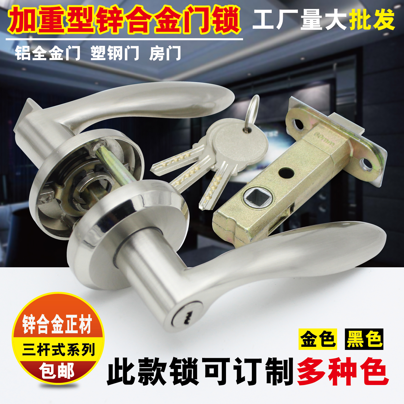 铝合金门浴室卫生间门塑钢门锁