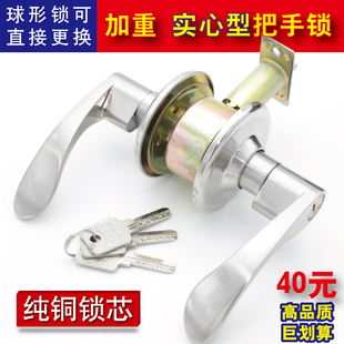 球形锁门锁室内卧室房门锁球形执手锁通用型实木门圆球型锁具锁芯