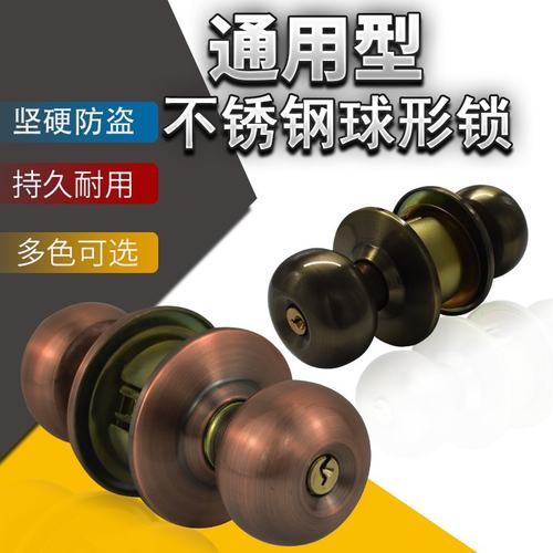 球锁圆锁房门锁室内球型阳台卧室