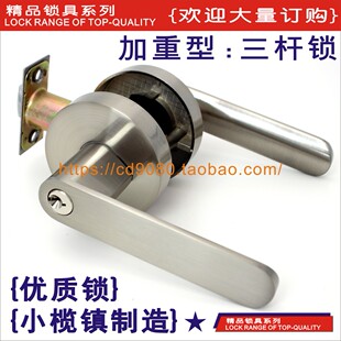 三柱式 球形锁塑钢铝合金门把手锁三杆锁 执手锁房门锁室内三杆式