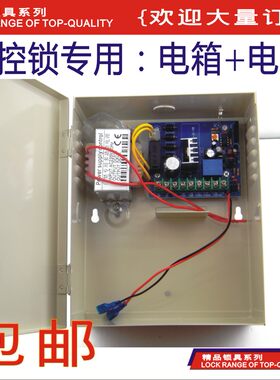 门禁电源5a3a12v楼宇一体刷卡