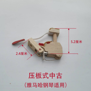 钢琴配件中古击弦机雅马哈钢琴配件YAMAHA适用压板式中古