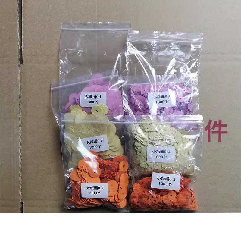 钢琴配件大小纸圈纸垫旭一