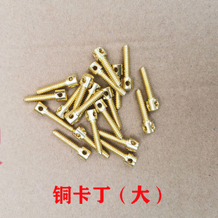 钢琴配件 铜卡丁 钢卡丁卡钉