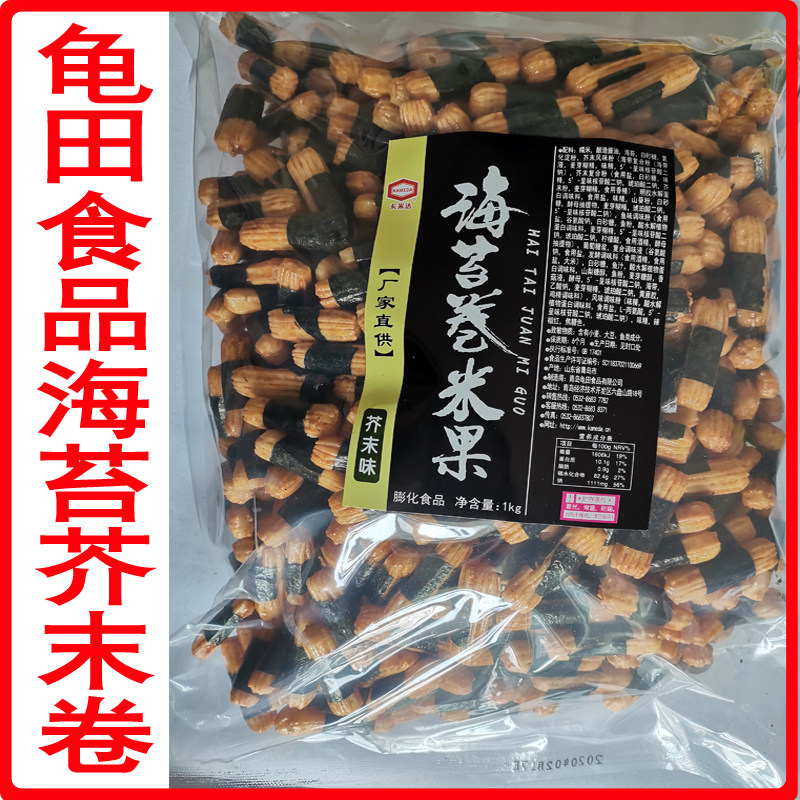 龟田日式海苔米果芥末味酒吧ktv
