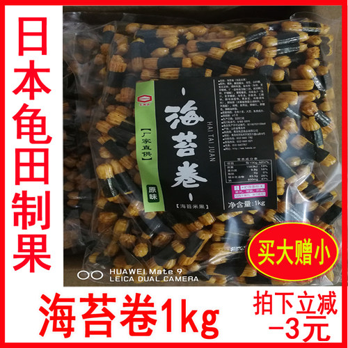 日本卡米达海苔小粹卷米果包邮