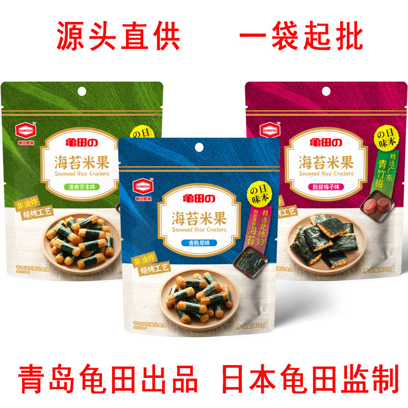日本龟田制菓海苔小粹海苔卷米果新包装自封袋防潮设计袋装食品