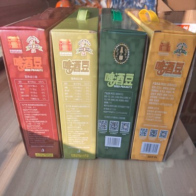 青岛青啤啤酒豆啤酒伴侣甜味花生
