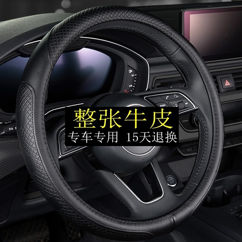 适用宝骏kiwiev悦也云朵云海530/730rs5汽车真皮方向盘套四季把套