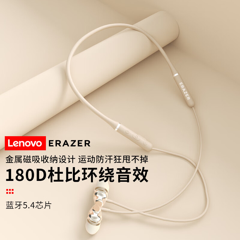 联想生态异能者XE05挂脖式无线蓝牙耳机户外运动跑步长续航降噪