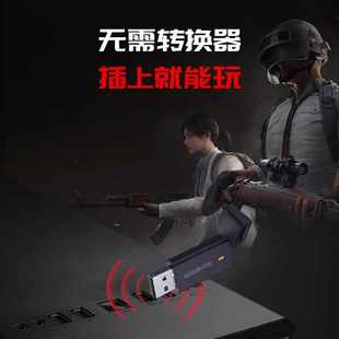 GameSir盖世小鸡启明星游戏手柄2.4G无线接收器蓝牙接收器数据线