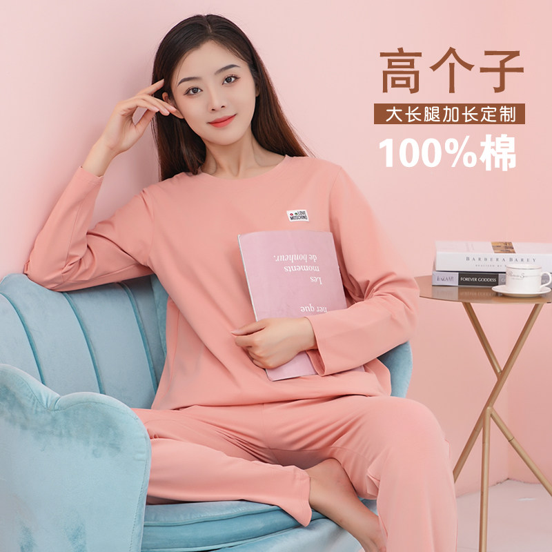 高个子睡衣女加长版175纯棉全棉家居服套装超长裤180秋季圆领大码