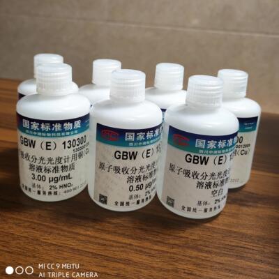 中测标物原子吸收包邮