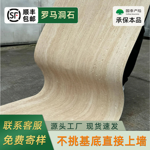 软瓷罗马洞石软石板3D打印洞石背景外墙石皮装饰面板瓷砖超薄石材