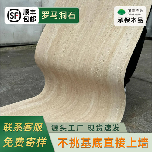 罗马洞石3D打印洞石超薄软石板