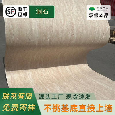 软质洞石软石板超薄3D打印洞石背景外墙石皮装饰面板瓷砖仿石材