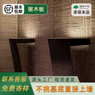 饰内外墙板饰面 软瓷锯木纹榉木板柔性可弯曲大板仿石材背景墙装