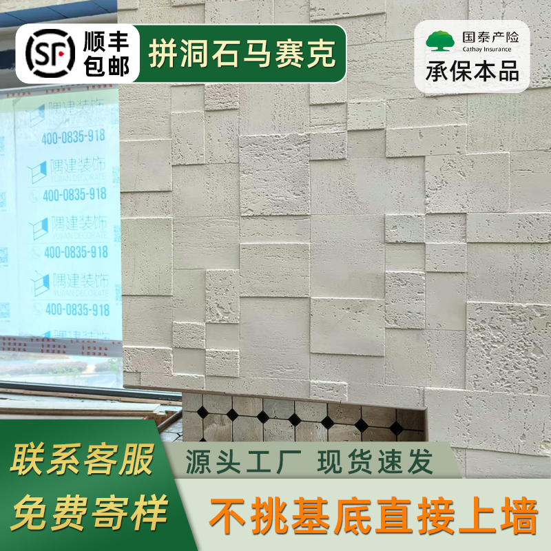 软瓷拼洞石马赛克柔性仿瓷砖拼接背景墙装饰别墅外墙软质饰面板