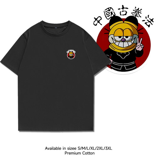 周星驰古拳法破坏之王简约男女短袖t恤电影周边圆领纯棉休闲半袖