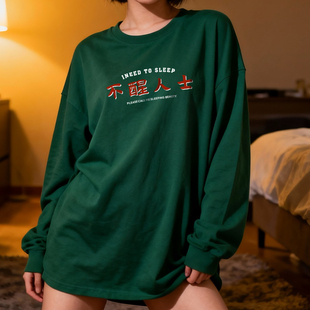 不醒人士中文长袖 上衣打底圆领宽松秋冬男简约百搭overside t恤衫