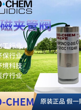BIO-CHEM 美国百柯流体 电磁夹管阀 100P2NC24-05S 100P2NC12-05S
