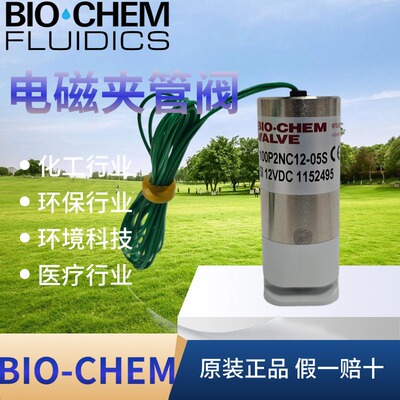 BIO-CHEM 美国百柯流体 电磁夹管阀 100P2NC24-05S 100P2NC12-05S