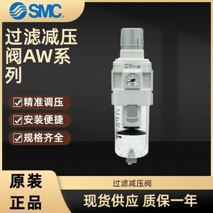 AW20 BDG BDE 04DG SMC 过滤减压阀 AW40 AW30 原装