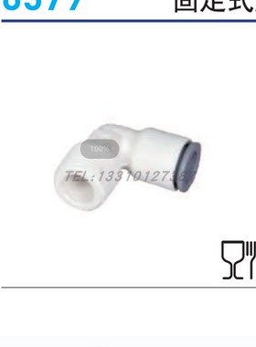 原装Legris乐可利直角接头NPTE外螺纹6579 56 11WP2  65795611WP2