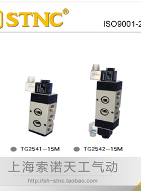 【STNC索诺天工】二位五通板式电磁阀TG2542-15M代替亚德客4M420