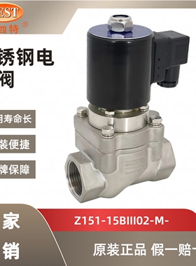 原装正品 北四特 电磁阀 Z151-15BIII02-M-  AC220V DC24V