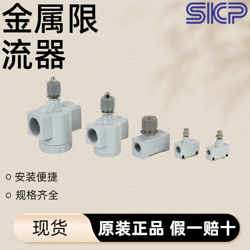 原装正品 KSP 速度调速阀 SAS2000-01 SAS4000/5000/6000