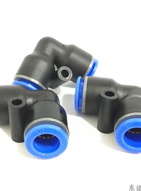EASUN 亿日 L型二通 快速接头 EPV4 EPV6 EPV8 EPV10 EPV12 EPV16