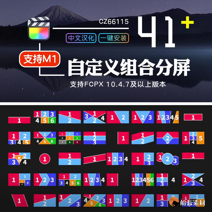 FCPX41组自定义分屏SplitPop分割画面FinalCutPro效果插件支持m1