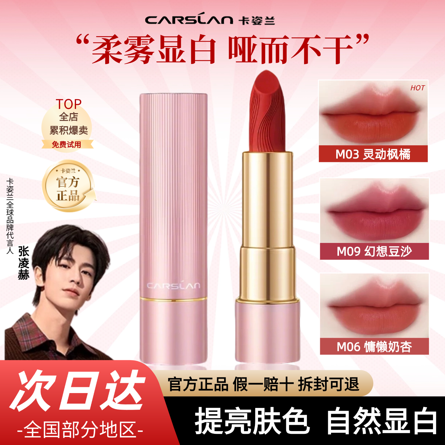 卡姿兰金致胶原轻雾感唇膏显白显气色哑雾持久不易掉色口红正品