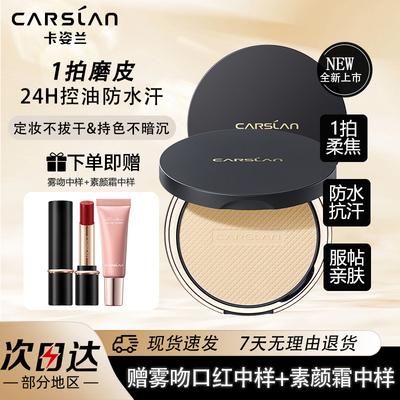 小夜猫控油持久不脱妆蜜粉散粉