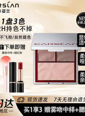 三色腮红盘女膨胀色哑光
