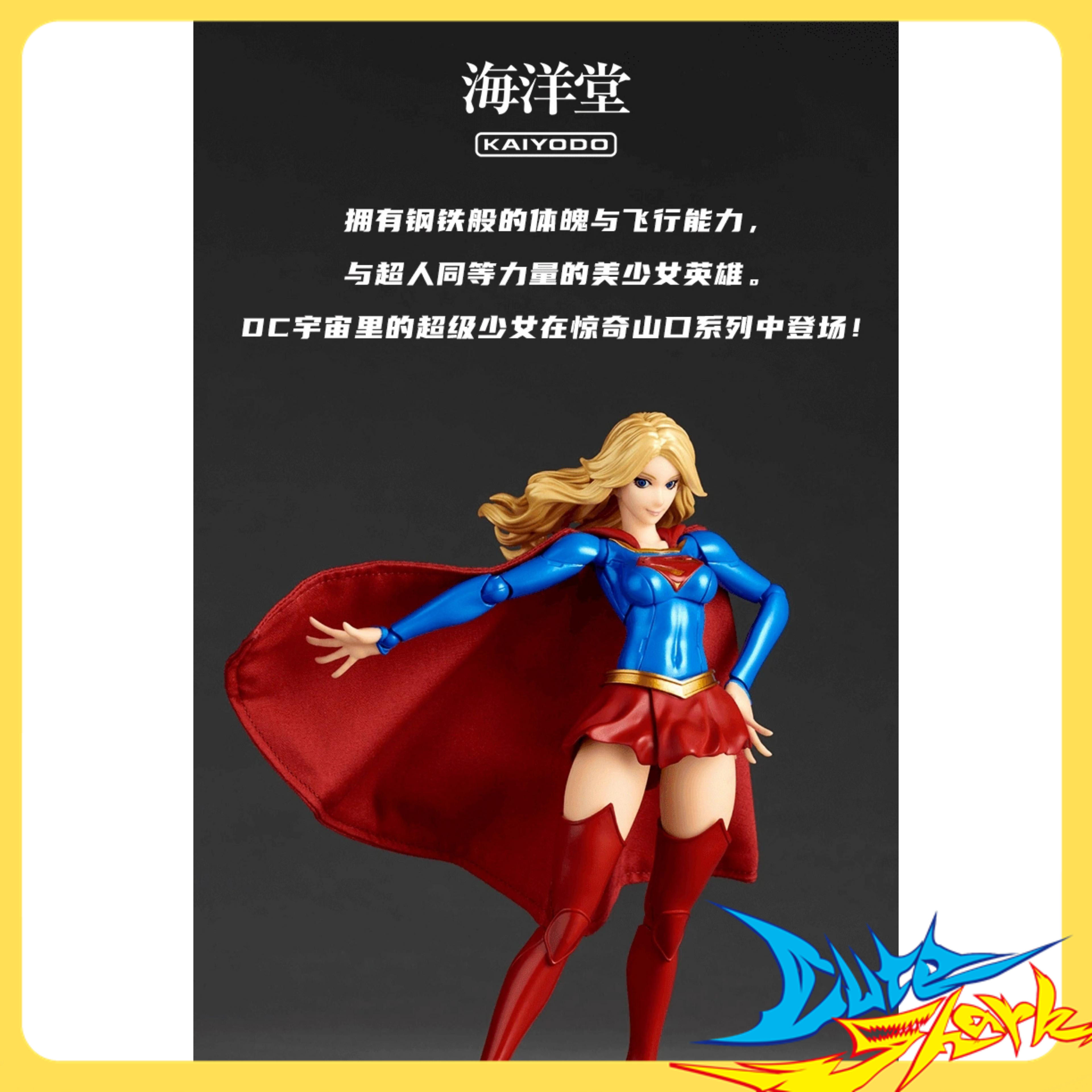 海洋堂转轮科技山口式女超人