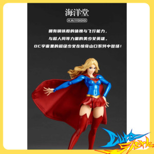 海洋堂转轮科技山口式女超人