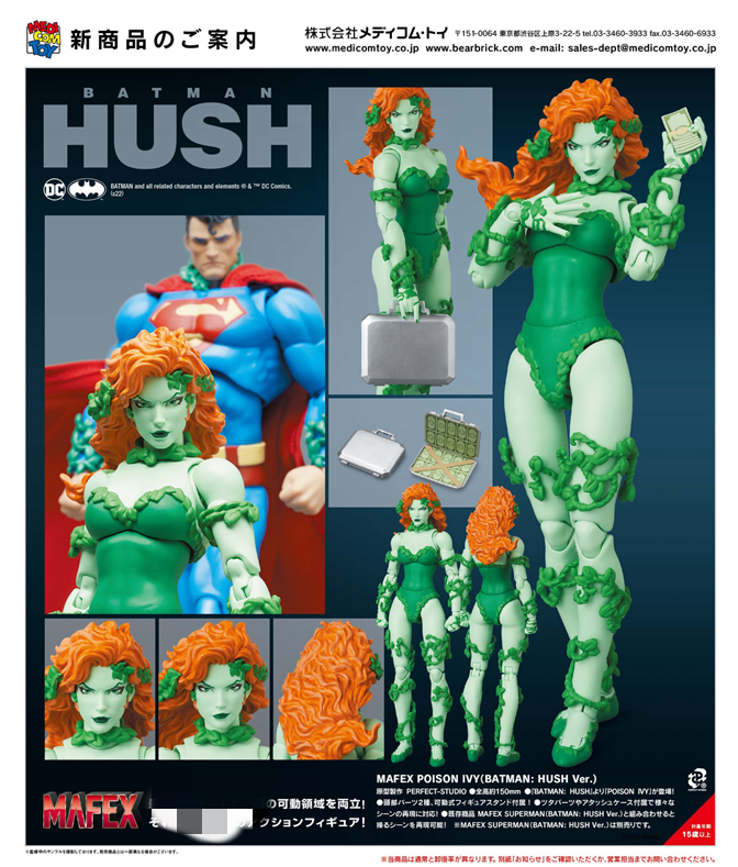 medicom toy mafex dc漫画 蝙蝠侠缄默 毒藤女 手办 现货